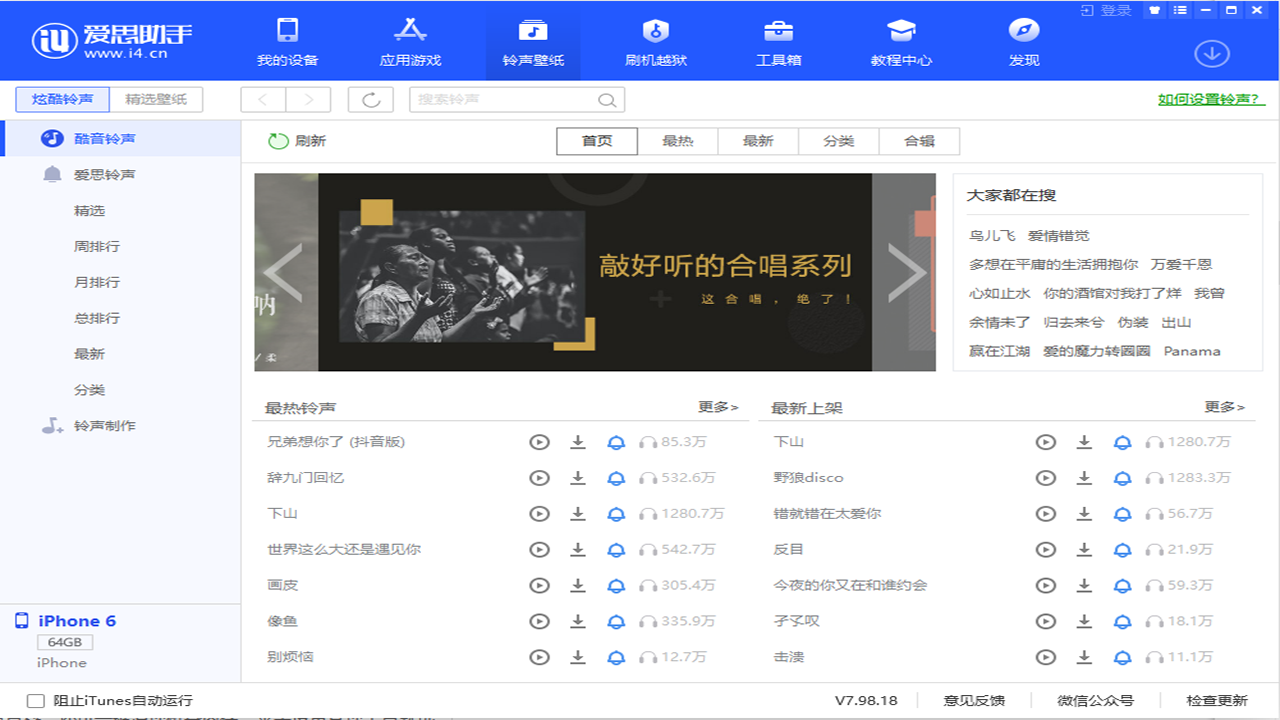 爱思助手下载 article inline pool image 13