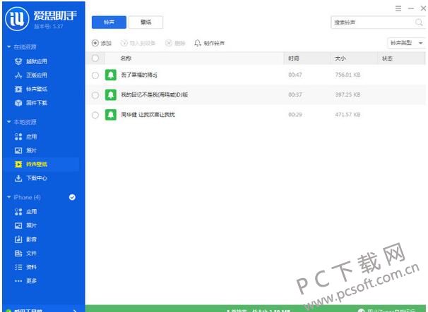 爱思助手下载 article inline pool image 21