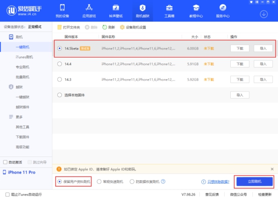 爱思助手下载 supporting page image 1